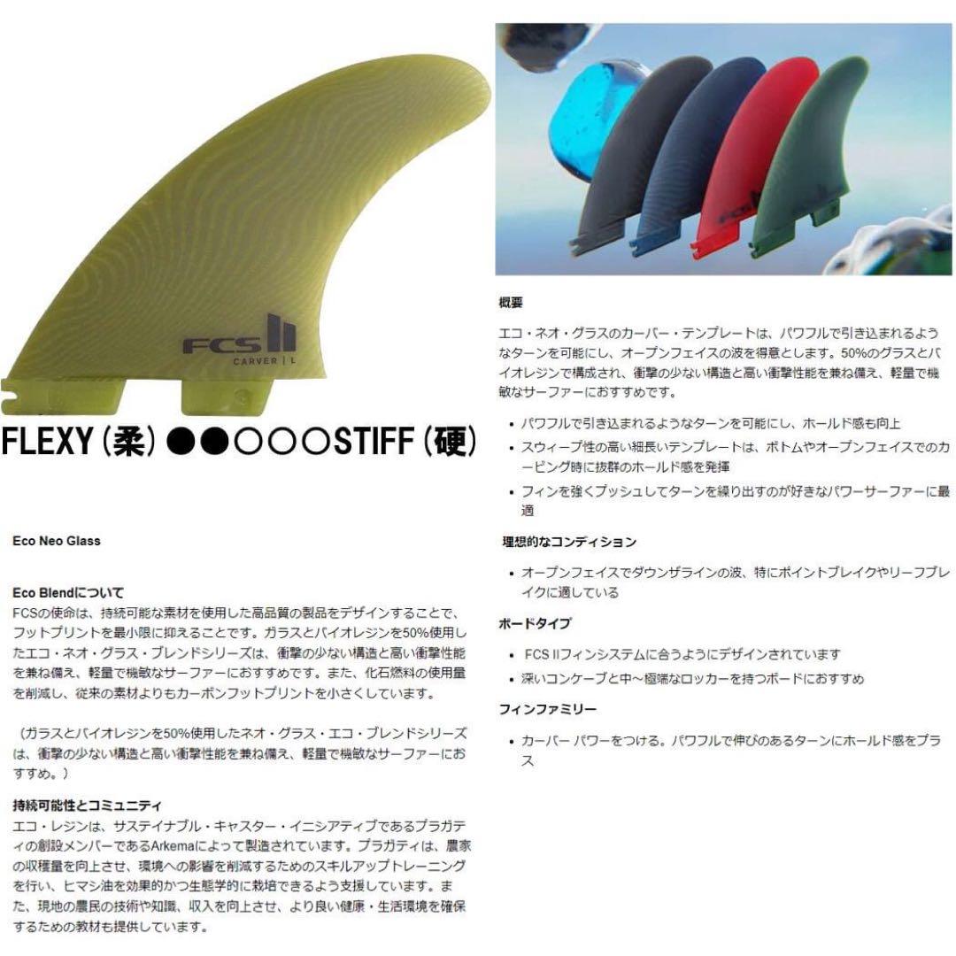 FCS2 エフシーエス カーバー ネオ グラス エコブランド トライ M
