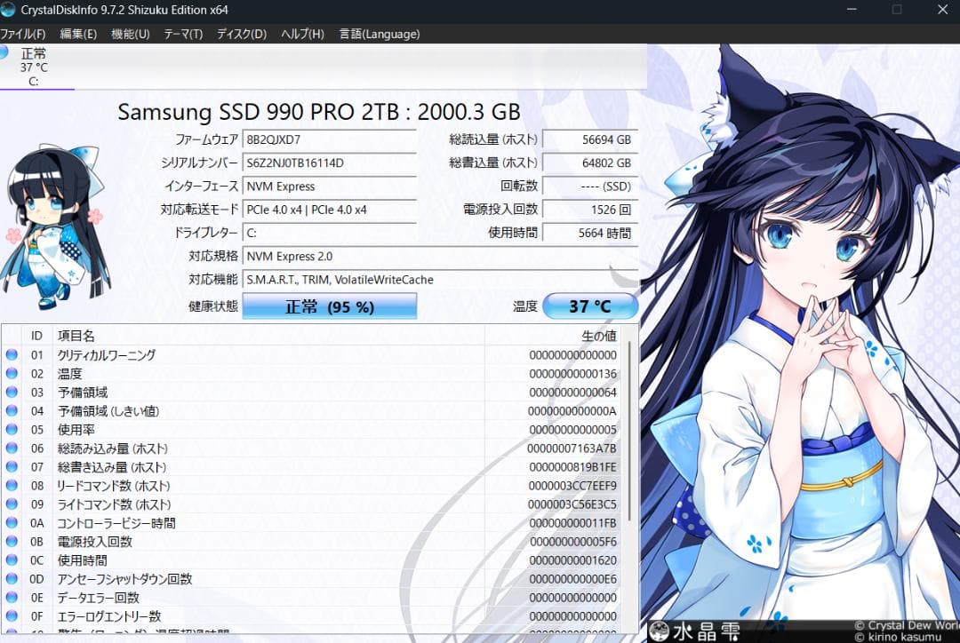 内蔵型SSD Samsung 990 PRO 2TB V-NAND SSD