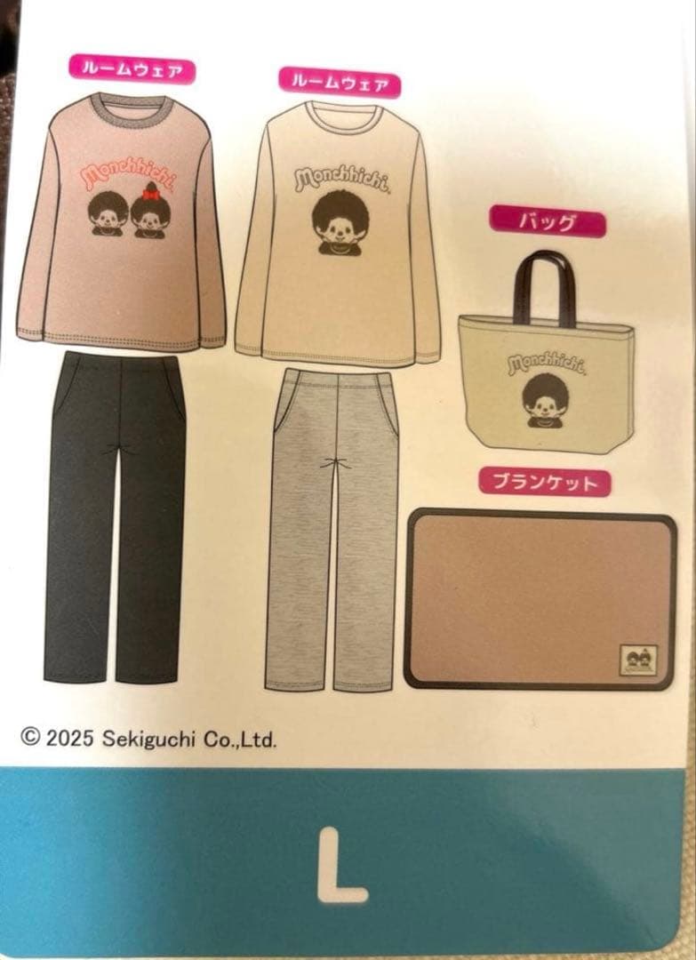 【新品未使用】モンチッチ　ルームウェア　パジャマ　トートバッグ　ひざ掛け