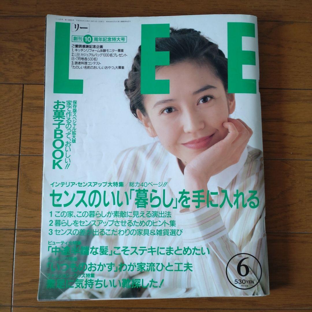 SOPHIA 7冊＆LEE 3冊