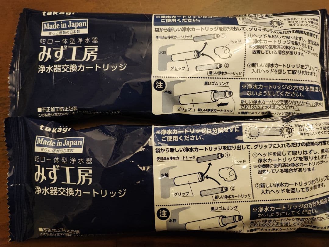 タカギみず工房浄水器交換カートリッジ高除去性能タイプJC0066 2個