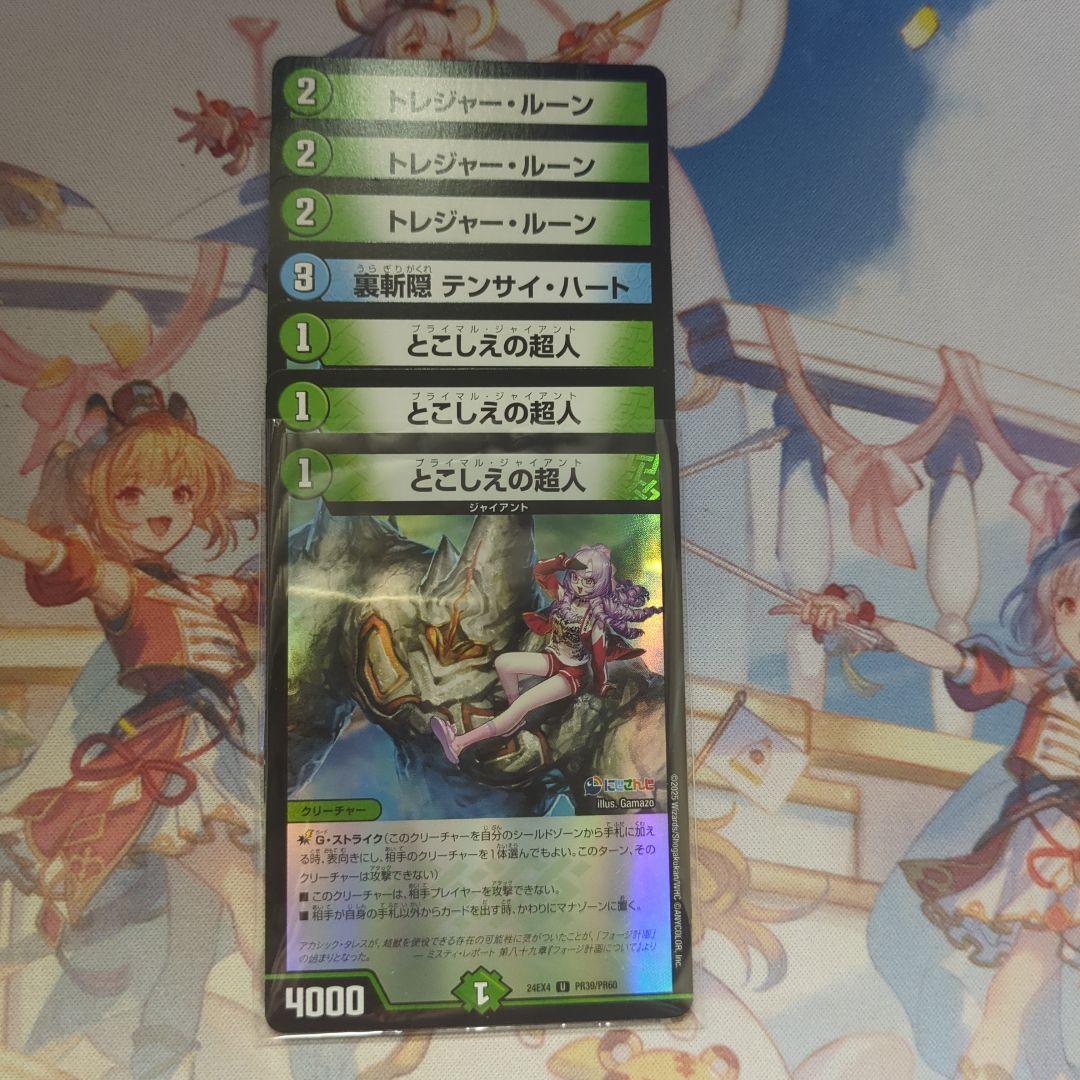 創世竜ループデッキ ブラフGR おまけ付き