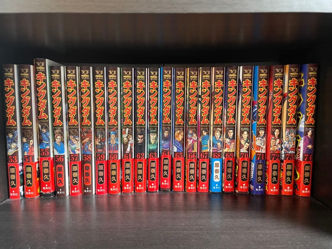 キングダム 1-74巻 原泰久