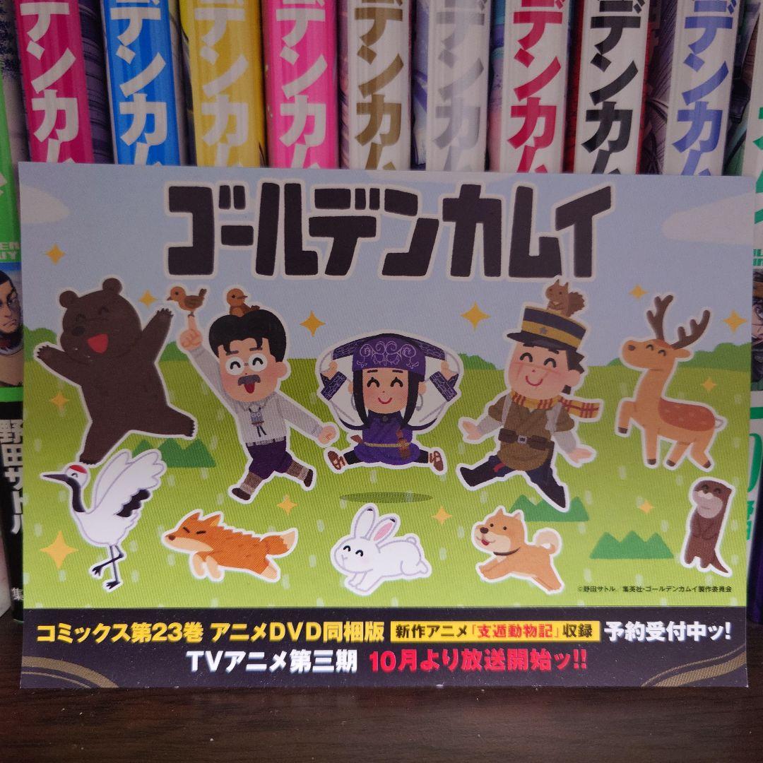 ゴールデンカムイ　25巻まで　公式ファンブック　DVD4巻付き