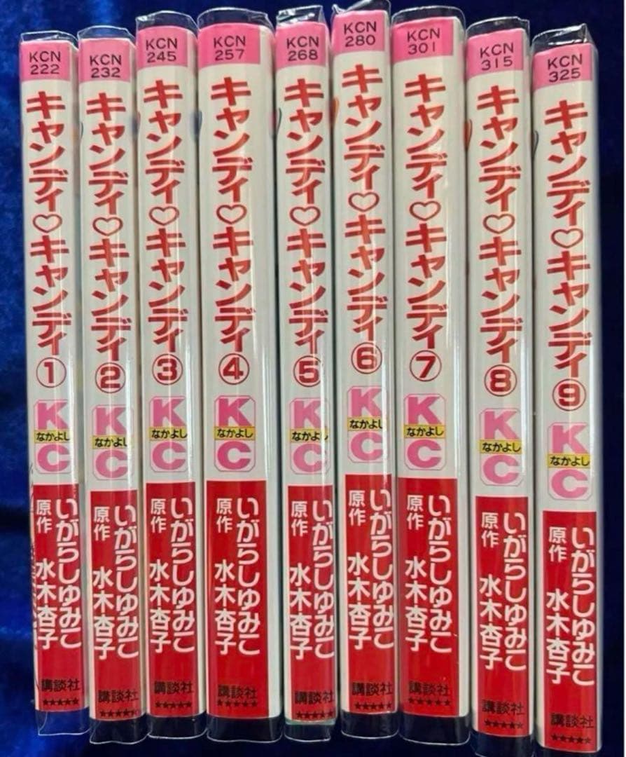 【講談社】キャンディ♡キャンディ・全9巻＋カラー(韓)全6巻 / いがらしゆみこ