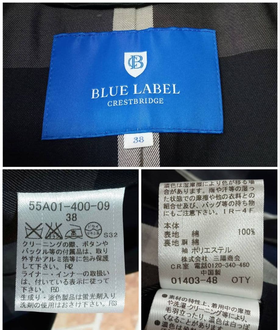 【未使用】ブルーレーベルクレストブリッジ ライナー ベルト付き トレンチコート黒