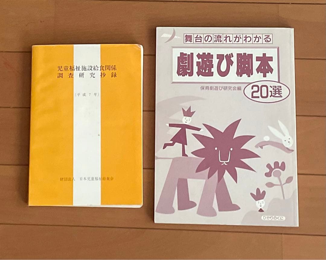 子育て　本　色々　9冊