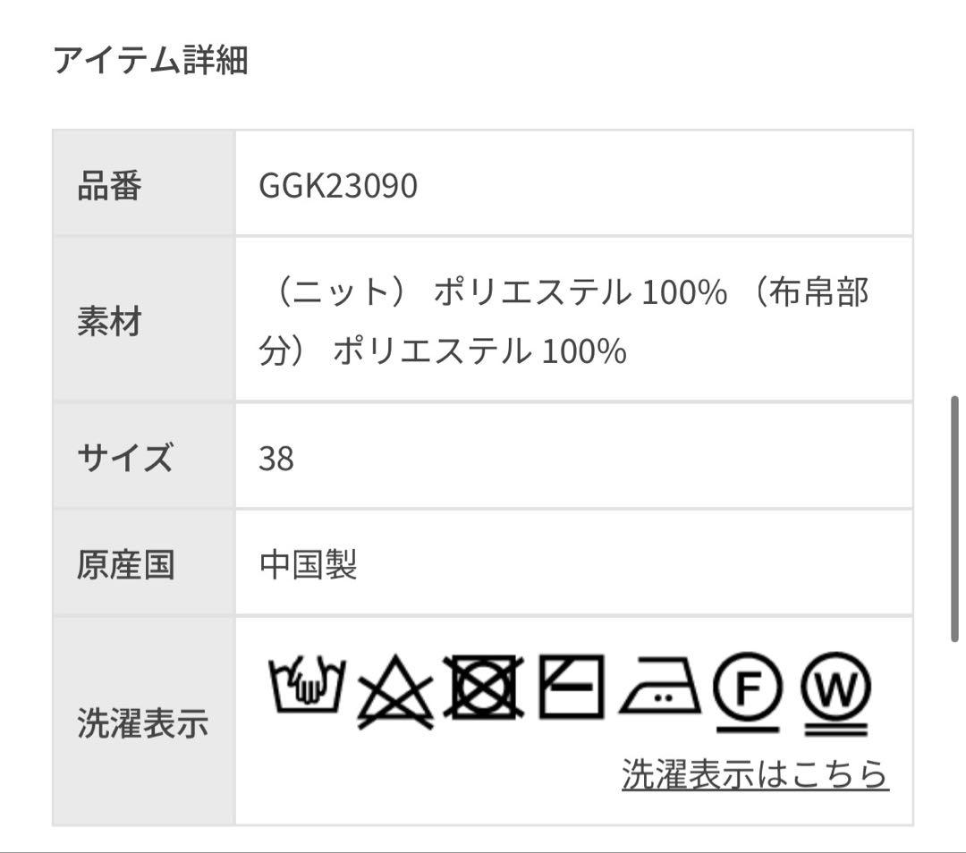 ROPE ロペ　ヴィンテージスカーフプリントカーディガン　ホワイト×ネイビー