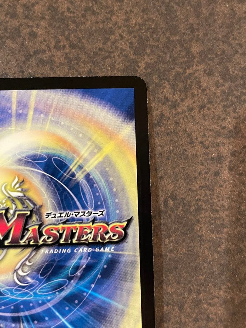 【ローダー付！】 ボルメテウスホワイトドラゴン WINNER プロモ 1枚