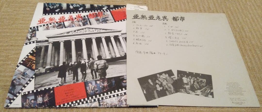LP 8枚セット アナーキー 貴重盤