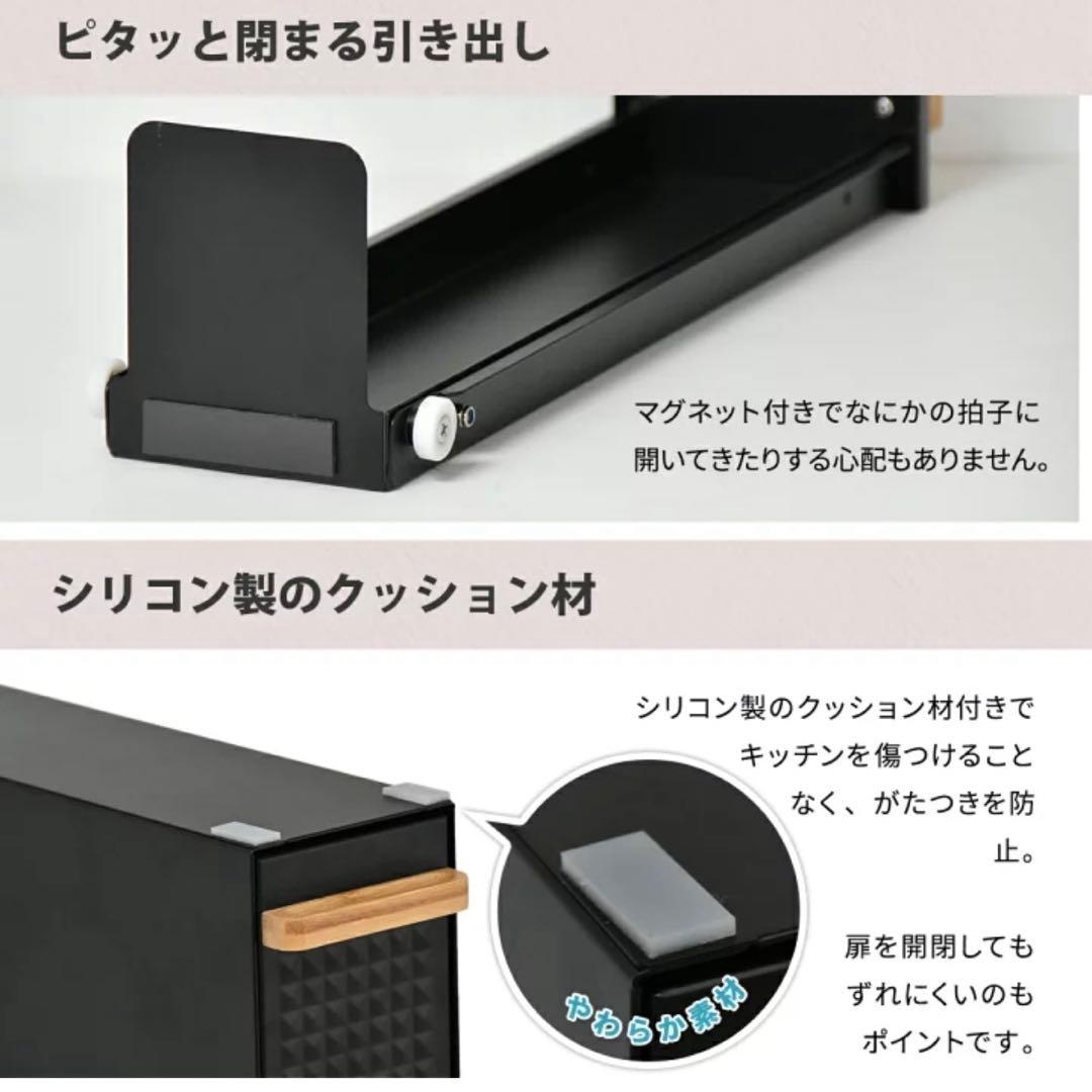 新品未開封！TREE スライド収納調味料ラック コンパクトタイプ ブラック