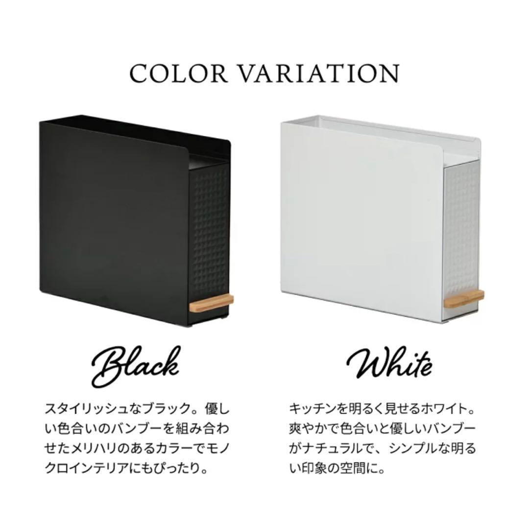 新品未開封！TREE スライド収納調味料ラック コンパクトタイプ ブラック