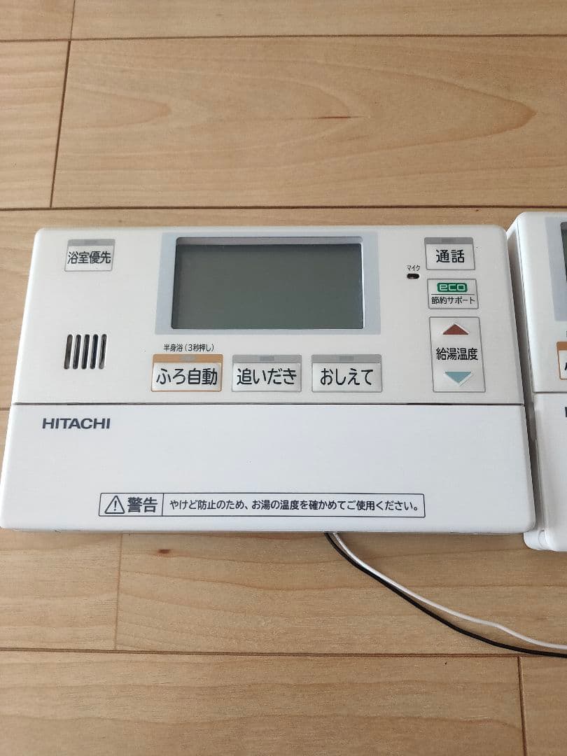 HITACHI 日立 エコキュート リモコン BER-N1FK BER-N1FB