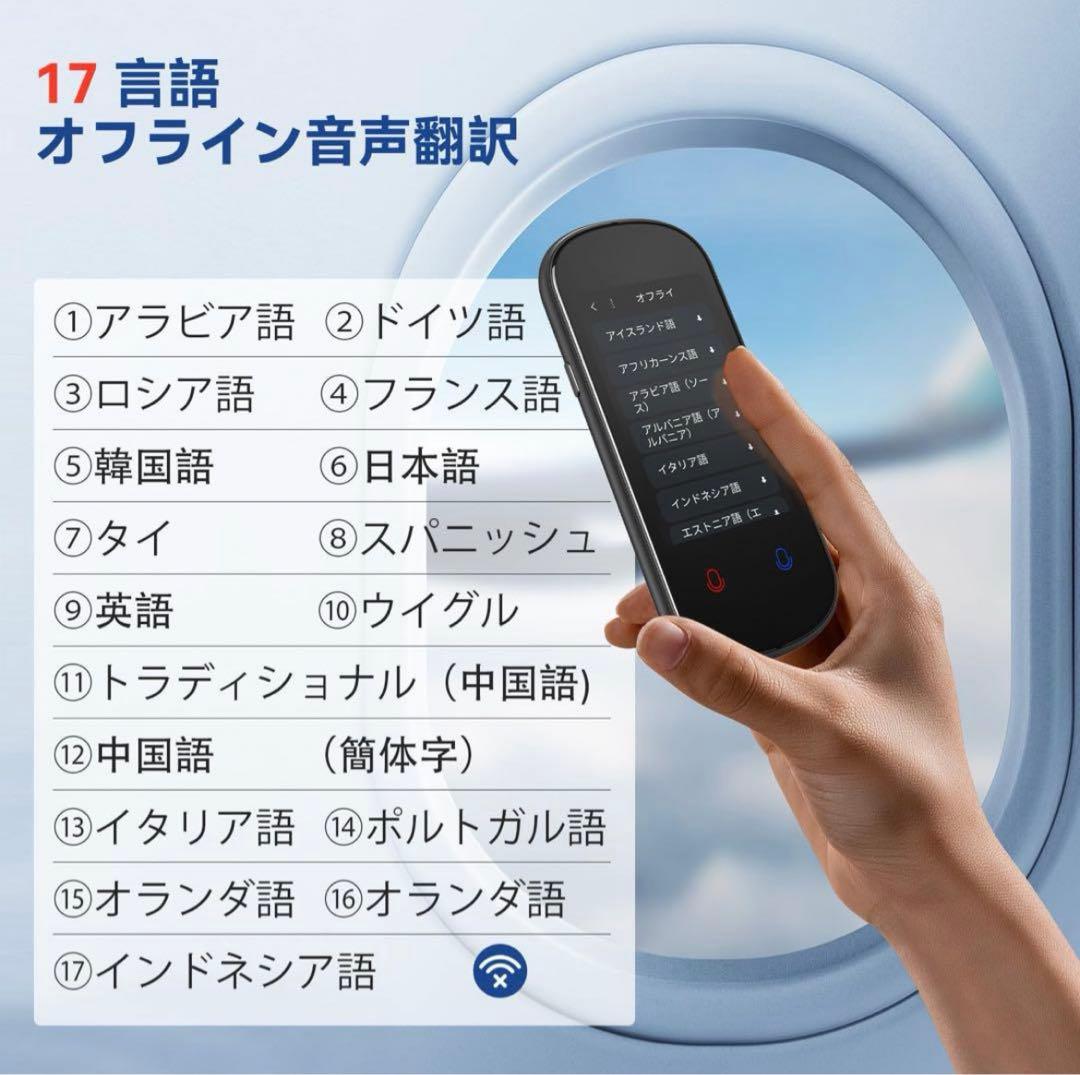 【新品】VORMOR Z2 翻訳機 137言語対応 オフライン17言語