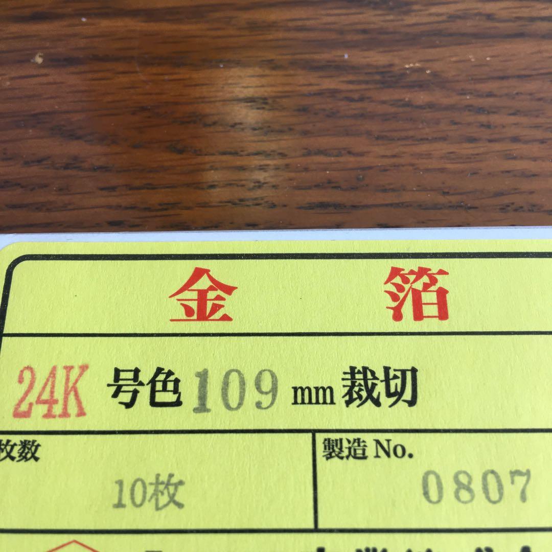 ⭐️製作依頼品⭐️　特製　24金　純金箔貼り仕上げ　はぐれメタルL