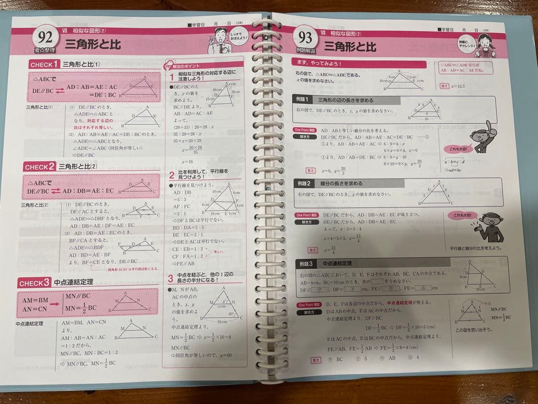 ★マイティーナビ★中学3年生 学習参考書9教科セット（英語CD2枚付き）