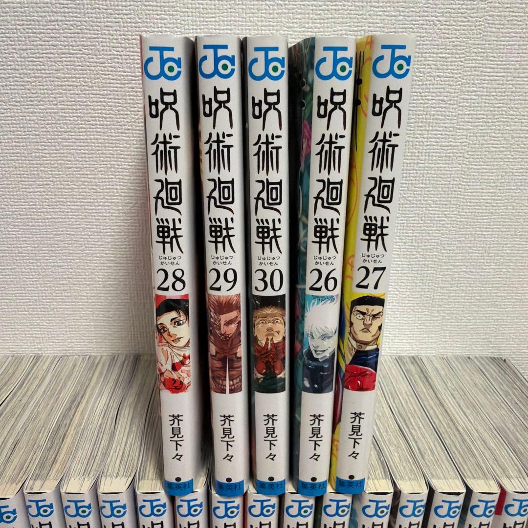 呪術廻戦 全30巻セット