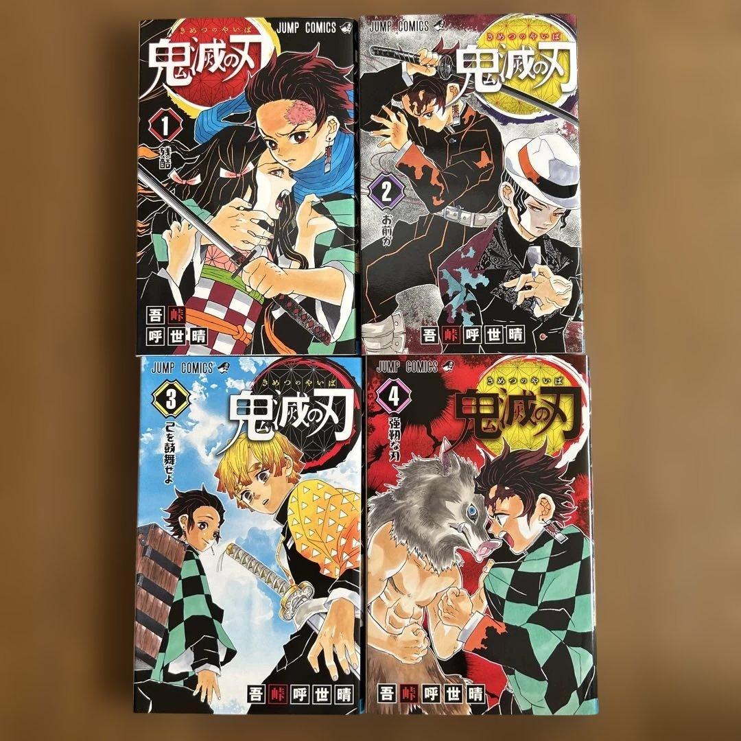 【美品】 鬼滅の刃 全23巻セット 吾峠呼世晴 漫画 コミック アニメ化