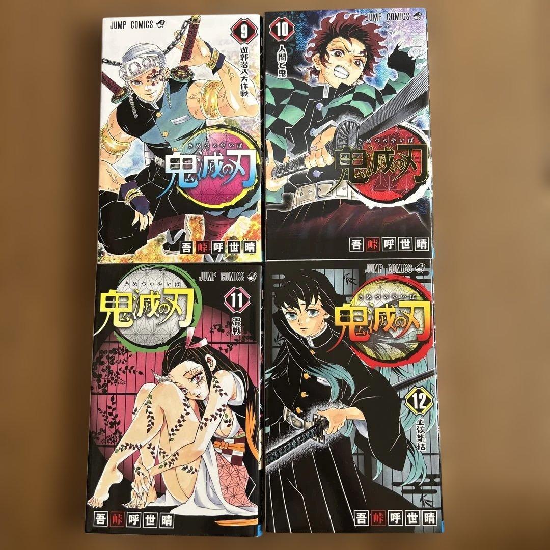 【美品】 鬼滅の刃 全23巻セット 吾峠呼世晴 漫画 コミック アニメ化