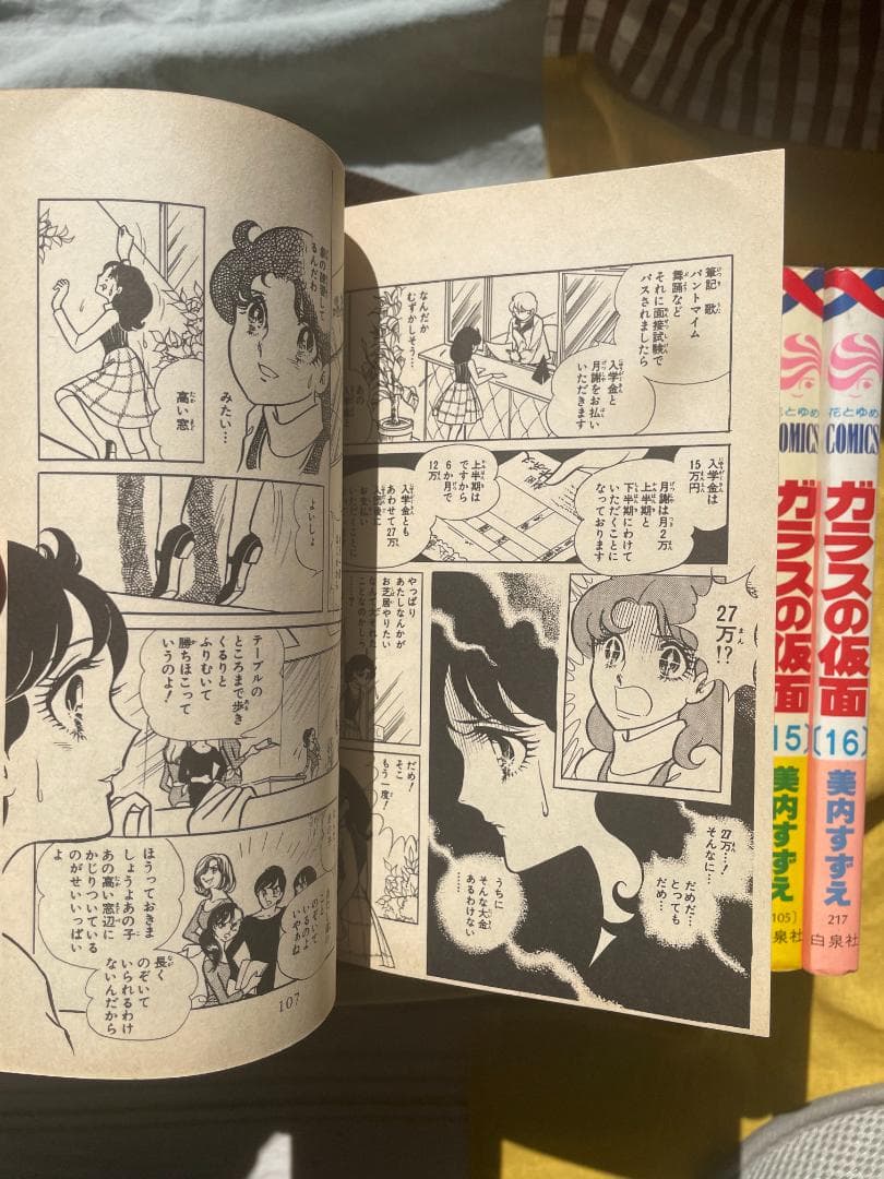 ガラスの仮面　1〜49巻　全巻揃【宅配便】