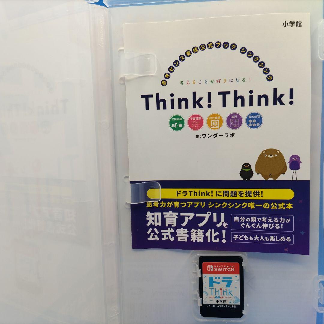 ドラThink のび太のわくわく頭脳アドベンチャー+学園コレクション