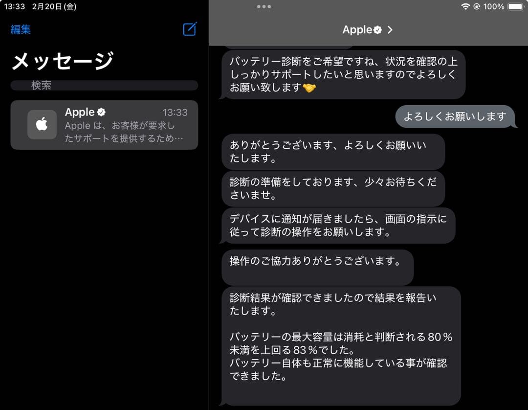 Apple iPad 第8世代 32GB Wi-Fi シルバー ガラスフィルム付