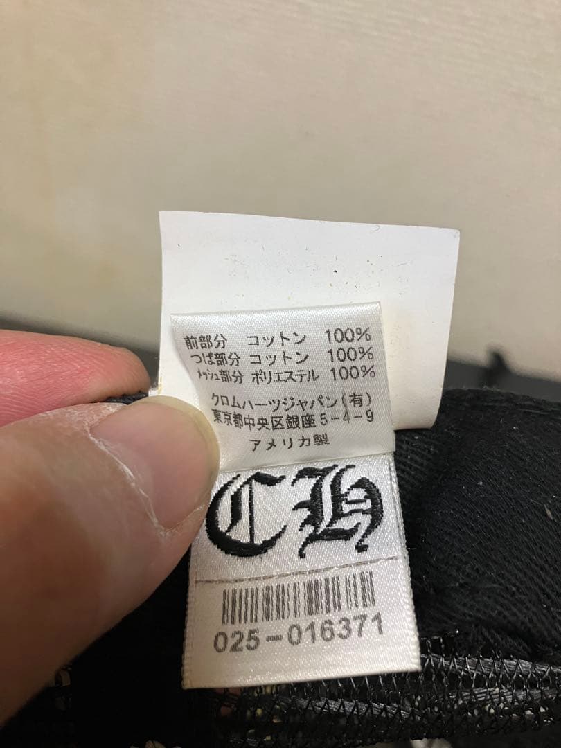 正規品　CHROME HEARTS ブラック メッシュキャップ