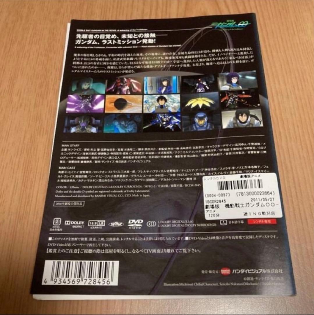 ガンダムダブルオー　1st + 2nd + 劇場版 / DVD 全15巻