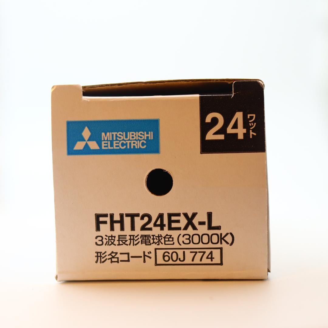 MITSUBISHI　FHT32EX-Ｎ 4本　FHT24EX-L 2本のセット