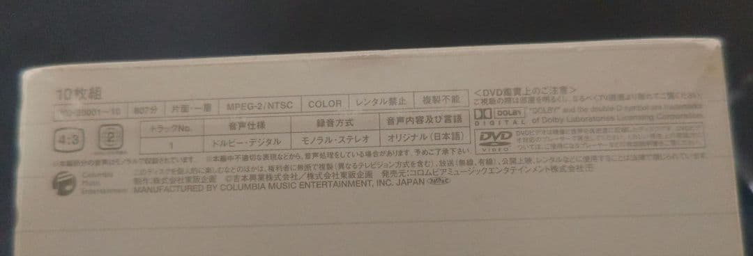 爆笑!! やすしきよし漫才大全集 全10巻