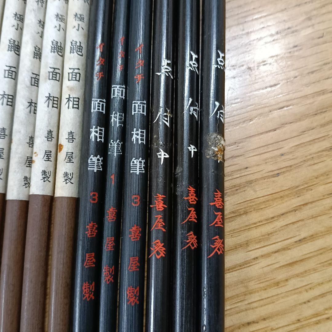 絵画用　いたちの小筆　21本セット