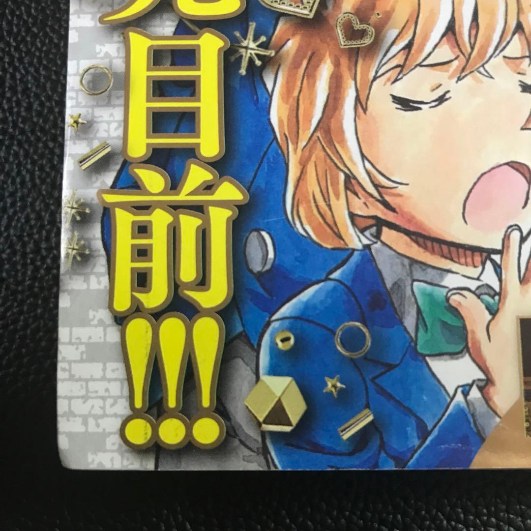 【週刊少年サンデー2021年46•47号】名探偵コナン 100巻 アナザーカバー