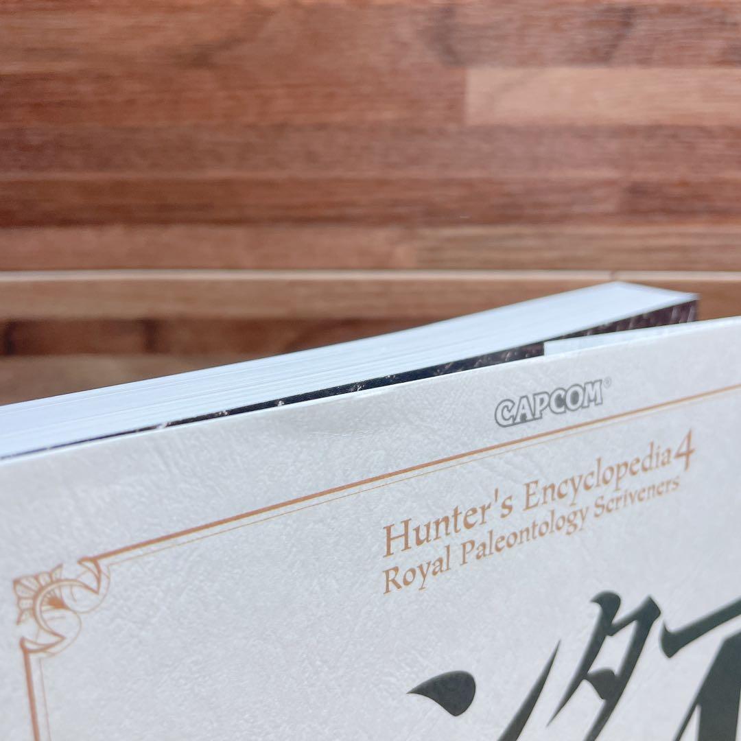 ハンター大全 = Hunter's Encyclopedia 4