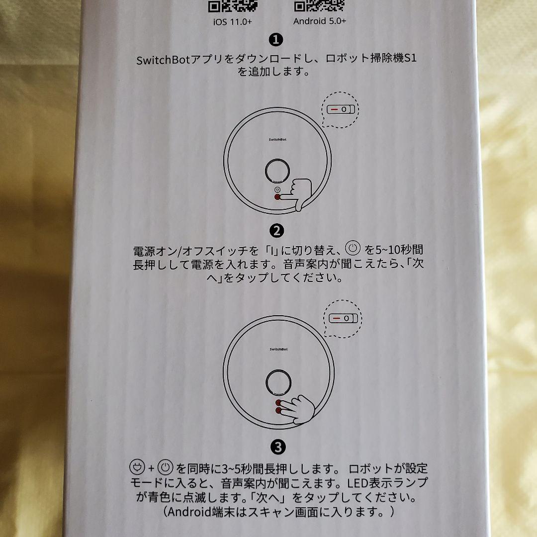 新品 SwitchBot 掃除機 AI お掃除ロボット ロボット掃除機 S1