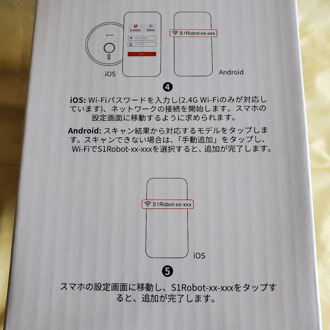 新品 SwitchBot 掃除機 AI お掃除ロボット ロボット掃除機 S1