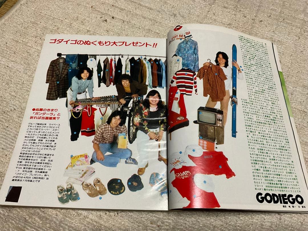 1979年／平凡・5月号／表紙・山口百恵と西城秀樹。【切り取りあり、付録あり】。