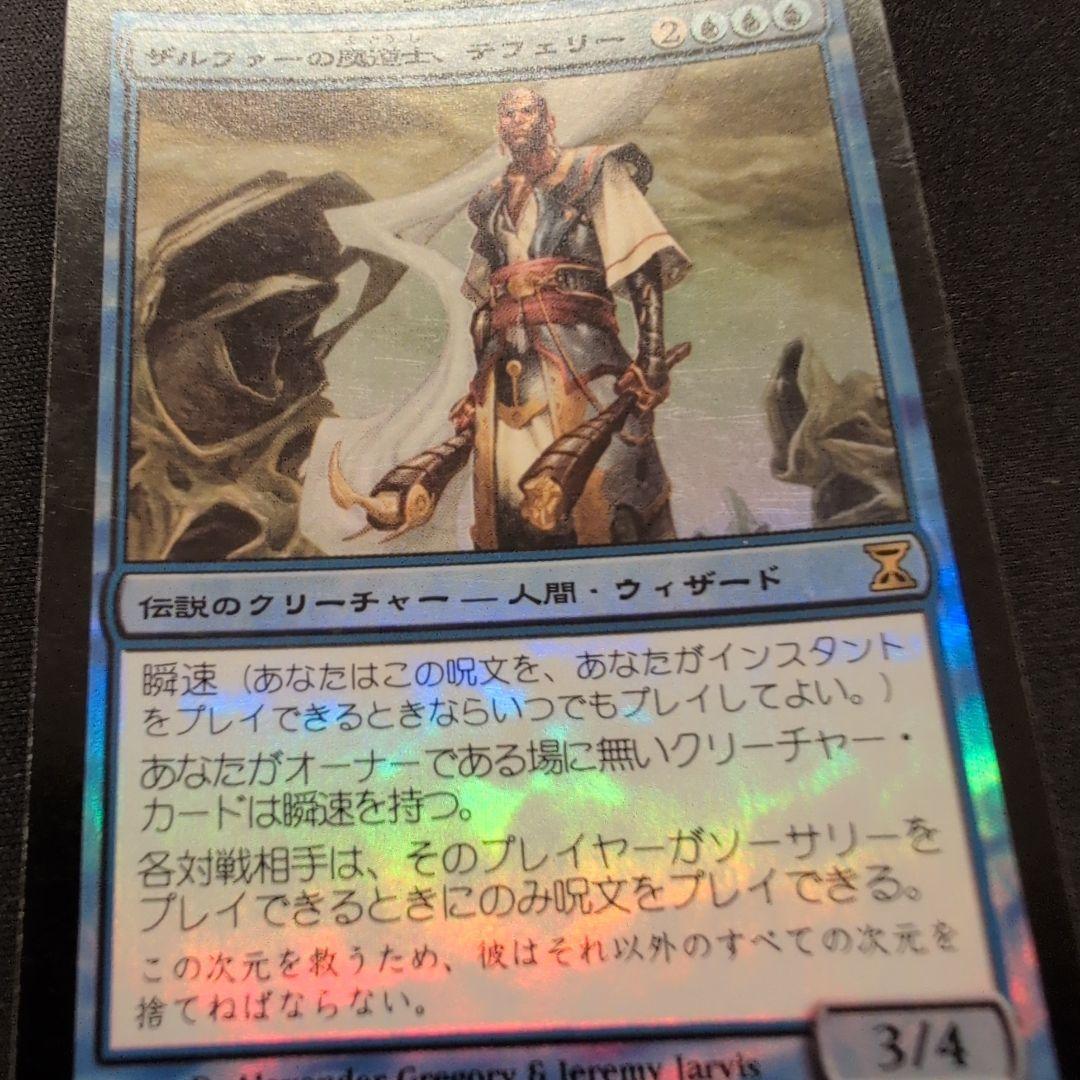 MTG ザルファーの魔道士、テフェリー TSP Foil 日本語版