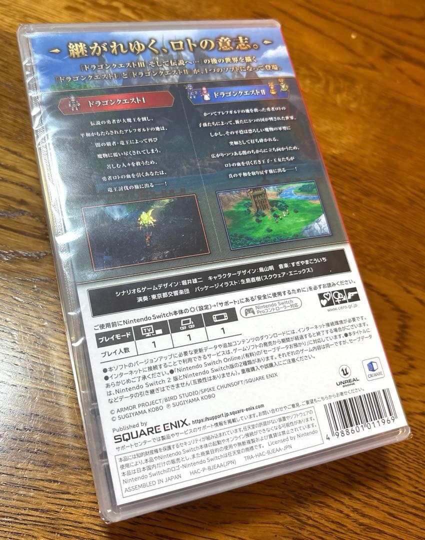 ドラゴンクエスト1&2 ドラクエ　新品　未開封