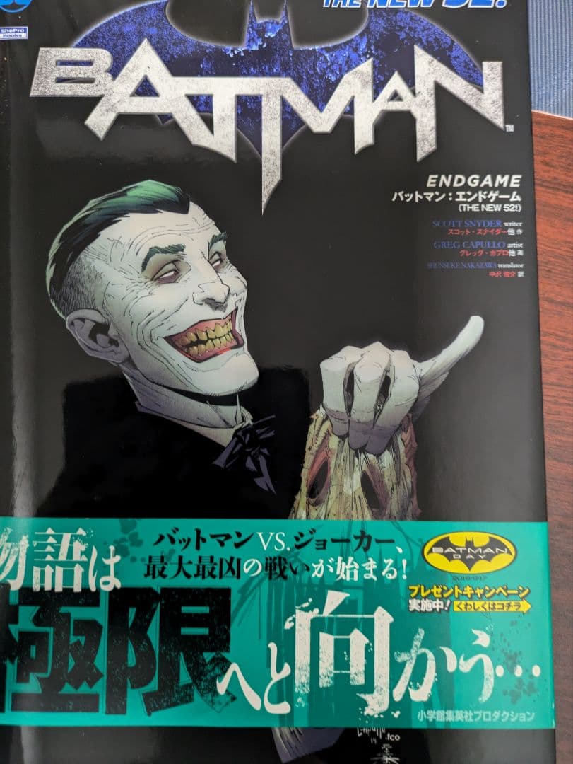 バットマン スーパーヘヴィ ブルーム エンドゲーム セット