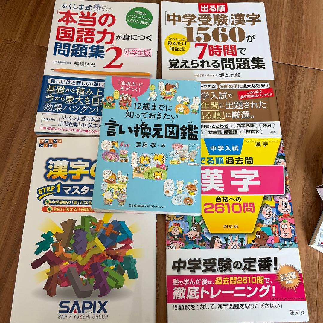 中学受験　国語テキスト　読み物17冊