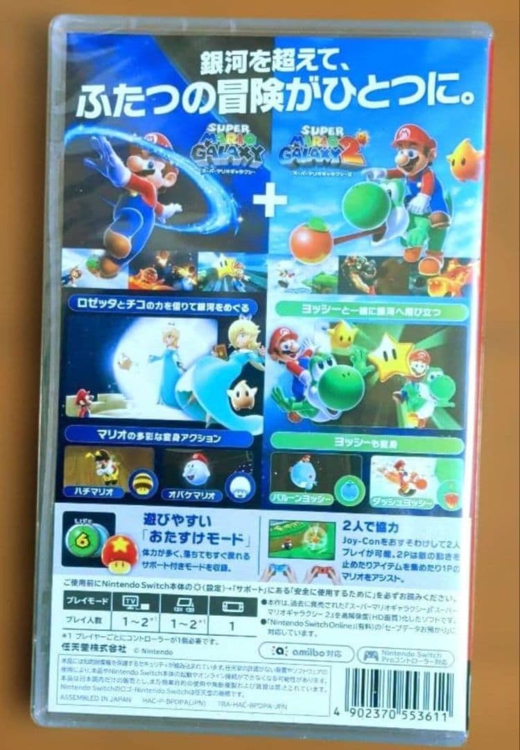 《新品未開封》スーパーマリオギャラクシー+ギャラクシー2 シュリンク付き