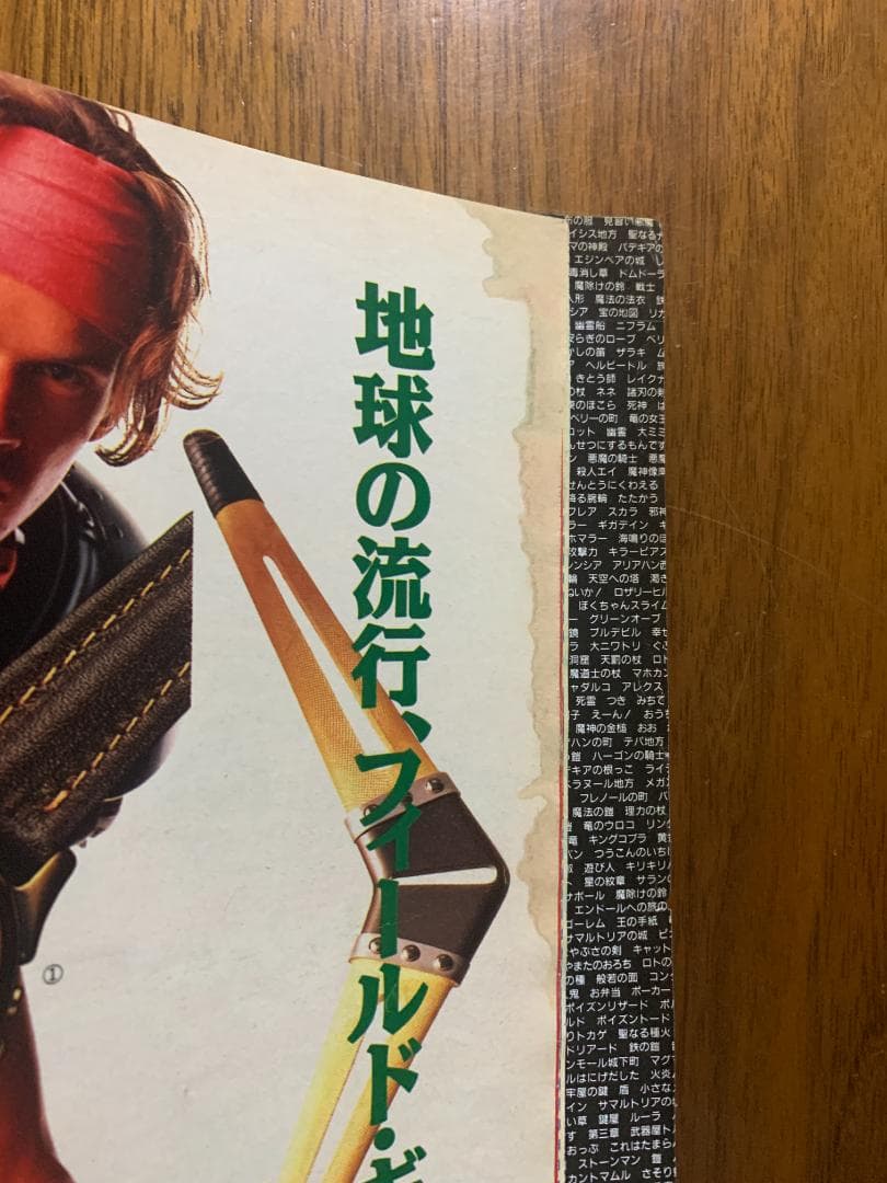 週刊少年ジャンプ 1991年 21・22号 ドラゴンボール表紙