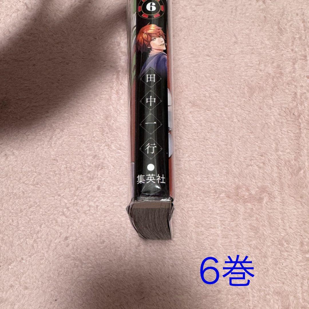 ジャンケットバンク 1-12巻セット