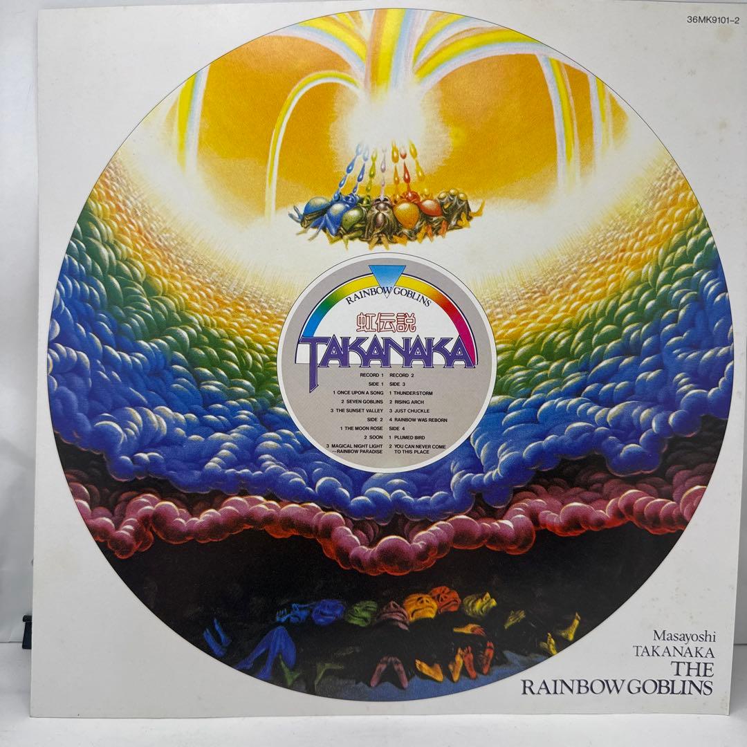 高中正義　虹伝説　レコード