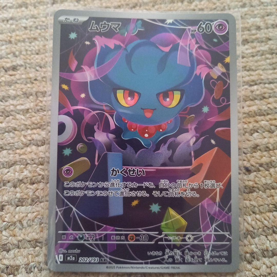 ポケモンカードセット メガリザードンX ex 他