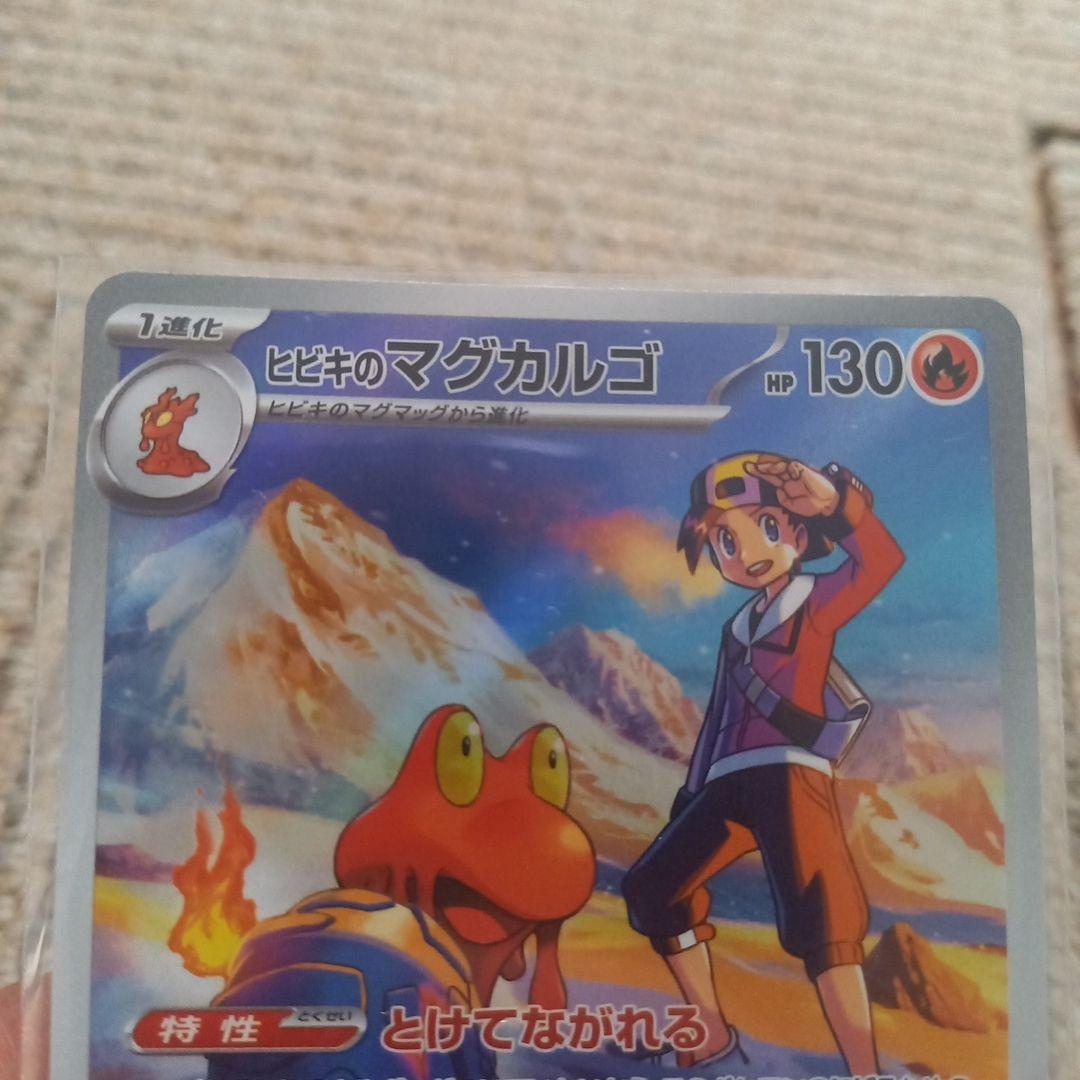 ポケモンカードセット メガリザードンX ex 他