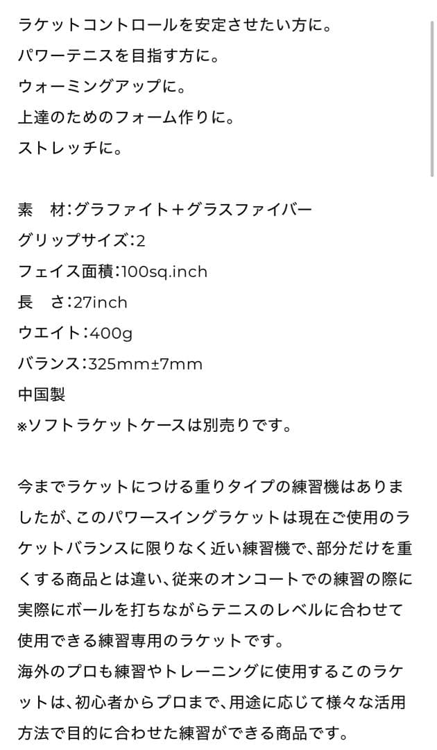 トアルソン パワースイングラケット400 G2