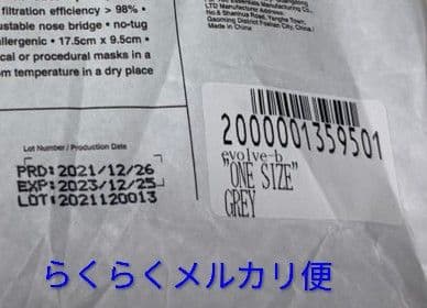未使用　木村拓哉着用　evolvetogether　マスク　未開封　キムタク着用