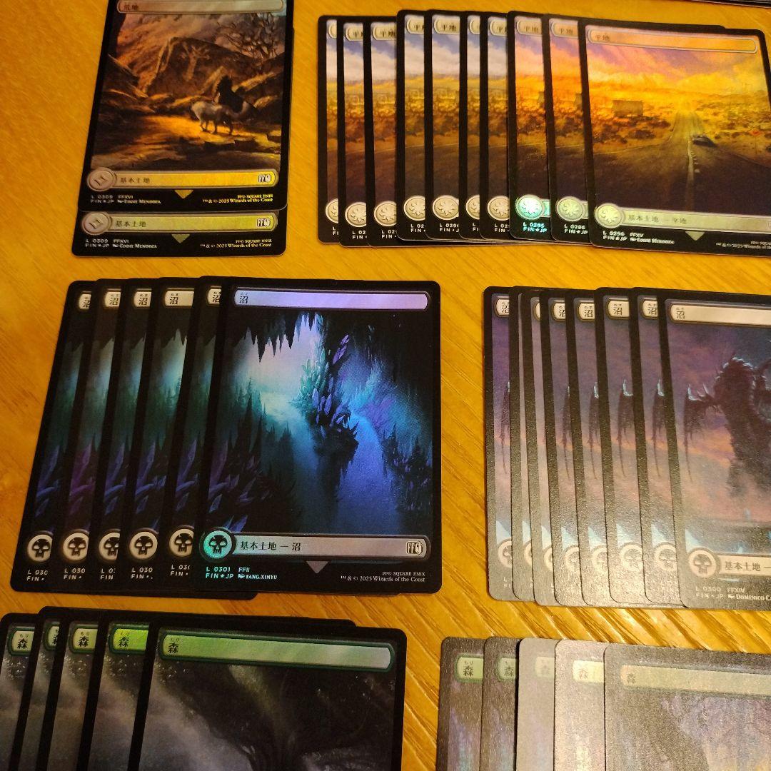 MTG FF 土地　まとめ売り　※専門店の半額以下設定