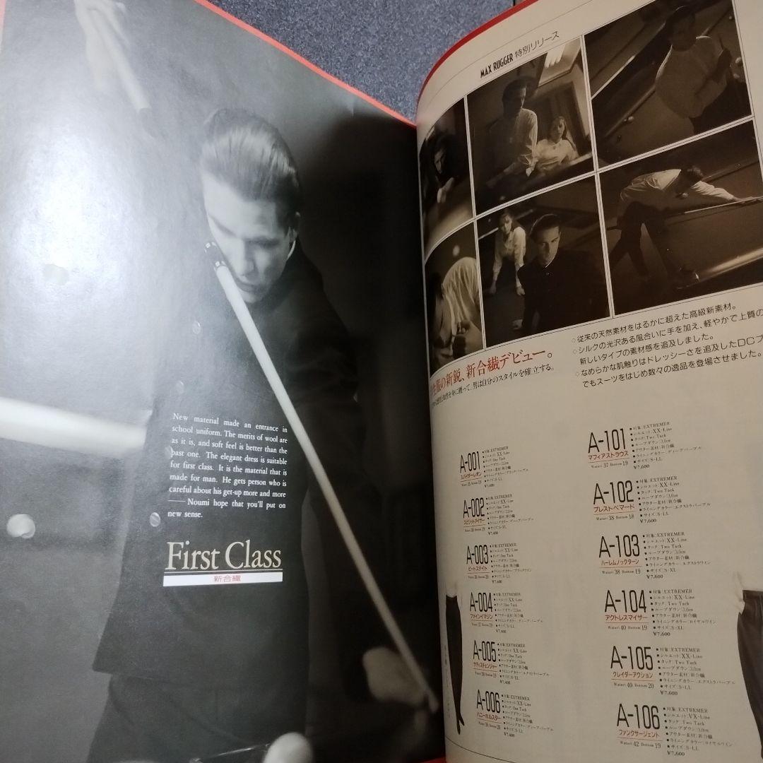 学生服カタログ3冊